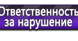 Информационные стенды в Краснознаменске