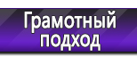 Информационные стенды в Краснознаменске